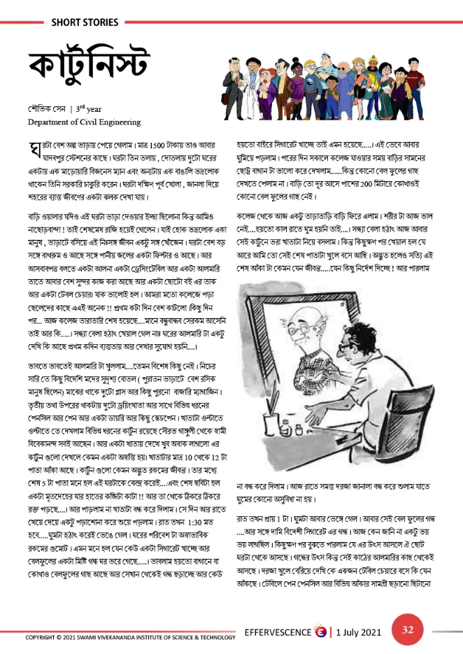 e-magazine